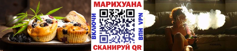 Еда ТГК марихуана  Шимановск 