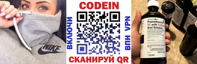 Codein Purple Drank  продажа наркотиков  Шимановск 