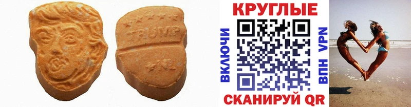 Ecstasy круглые  где купить наркотик  Шимановск 
