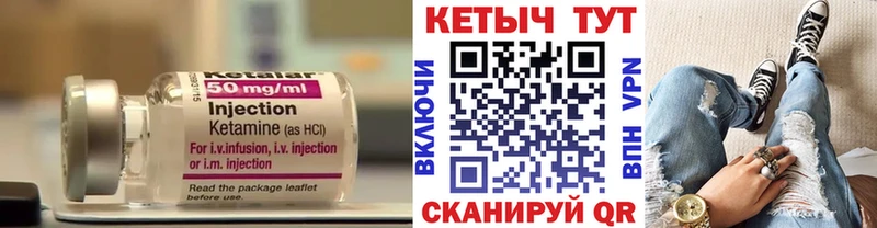 КЕТАМИН ketamine  Шимановск 