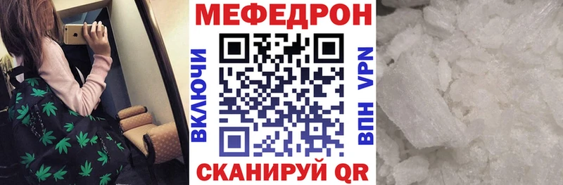 Меф mephedrone  Шимановск 