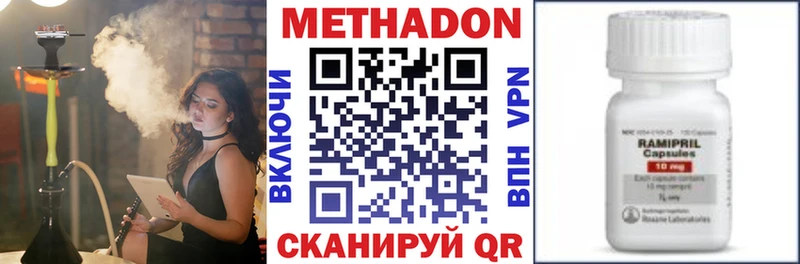 Метадон белоснежный  купить   Шимановск 